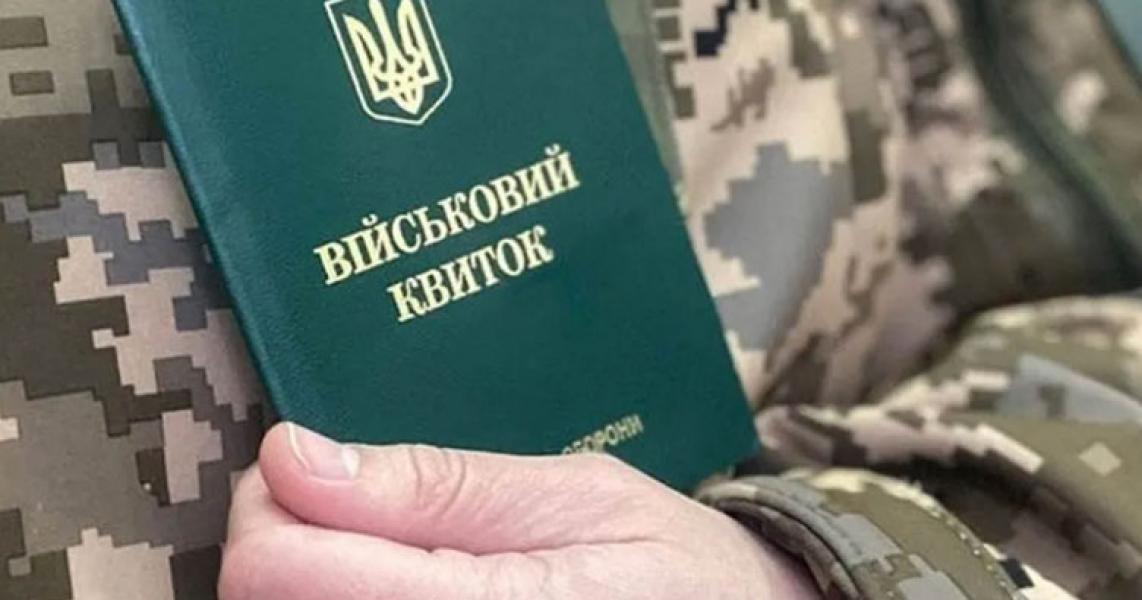 В Україні запровадили е-реєстр військовозобов’язаних