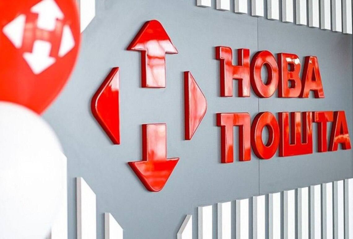 «Нова пошта» робить ребрендинг та буде називатись група Nova