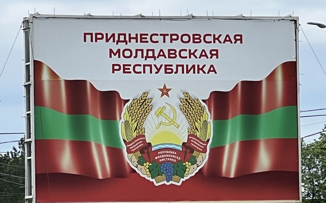 Ситуація в Придністров’ї: невизнана республіка пропросила допомоги у РФ