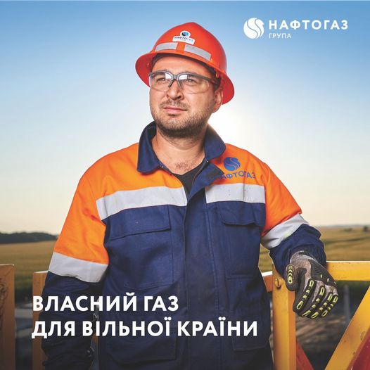 Перша українська зима на власному газі