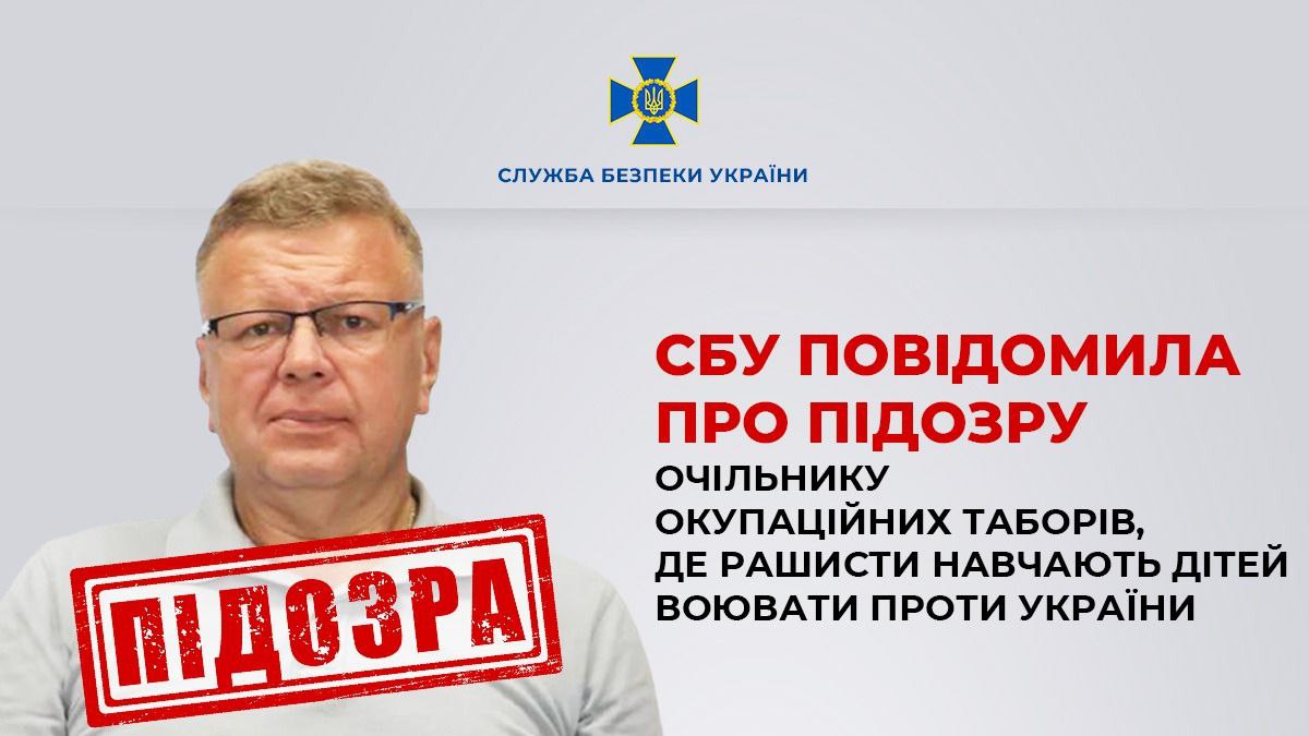 СБУ оголосила про підозру кремлівському пропагандисту Полковникову за злочини проти дітей