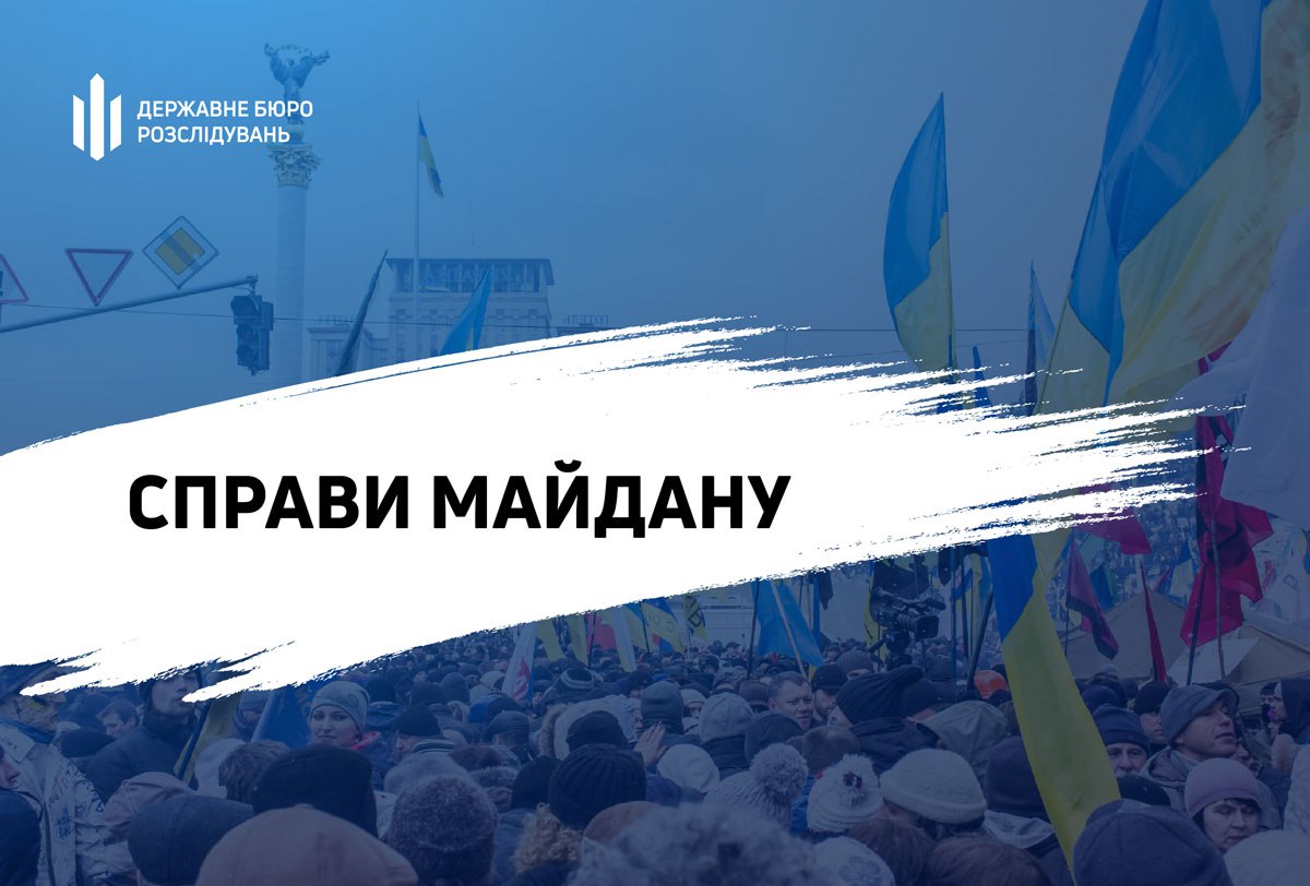 Встановлено правоохоронців, які здійснили перші постріли по мітингувальниках 20 лютого 2014 року