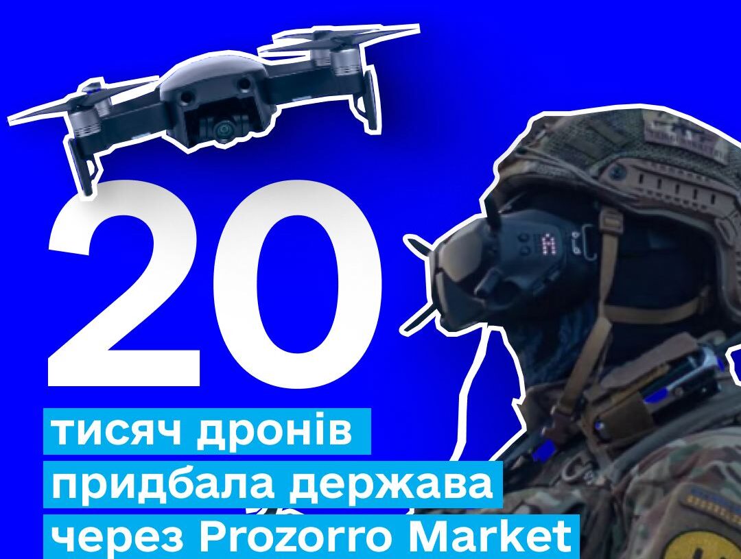 Держава придбала 20 тисяч дронів вартістю понад 1,7 мільярда гривень