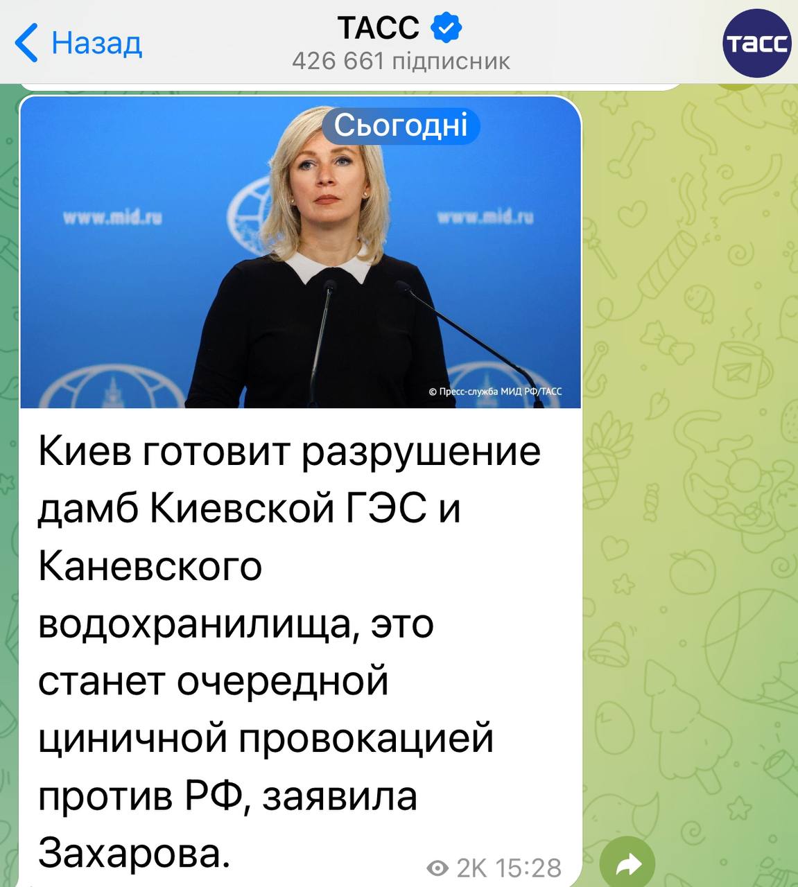 російське МЗС заявило про підготовку «провокацій» із підриву дамб біля Києва та Канева