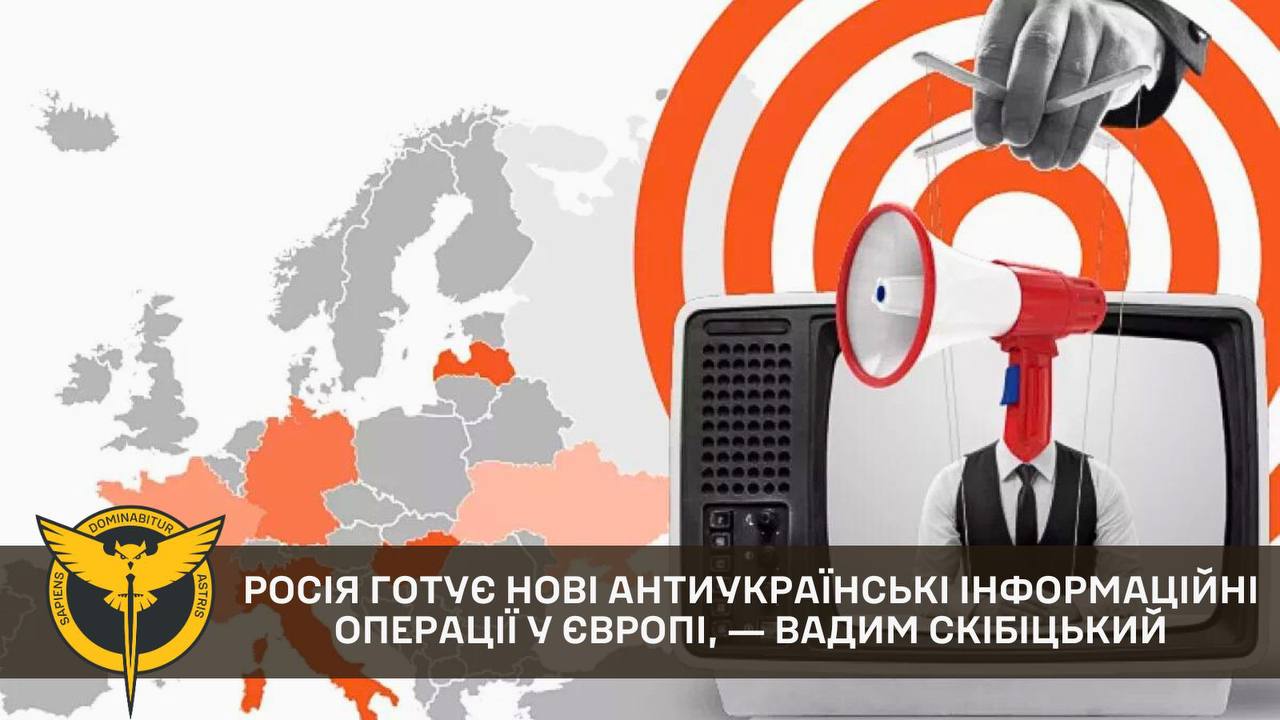 Операції проти українських біженців у Європі готує рф — ГУР