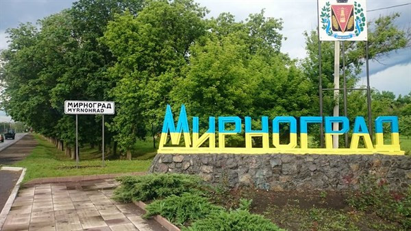 Окупанти перебувають за 6 кілометрів від Мирнограда, у місті залишаються близько 20 тисяч людей