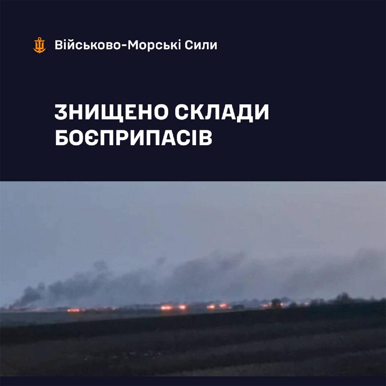 Підрозділи ВМС знищили ворожі сховища з боєприпасами поблизу Маріуполя