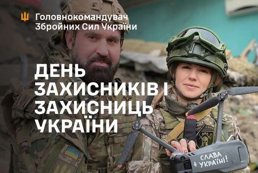 Олександр Сирський: Сьогодні свято тих, хто у найважчі для країни часи не злякався та обрав зброю