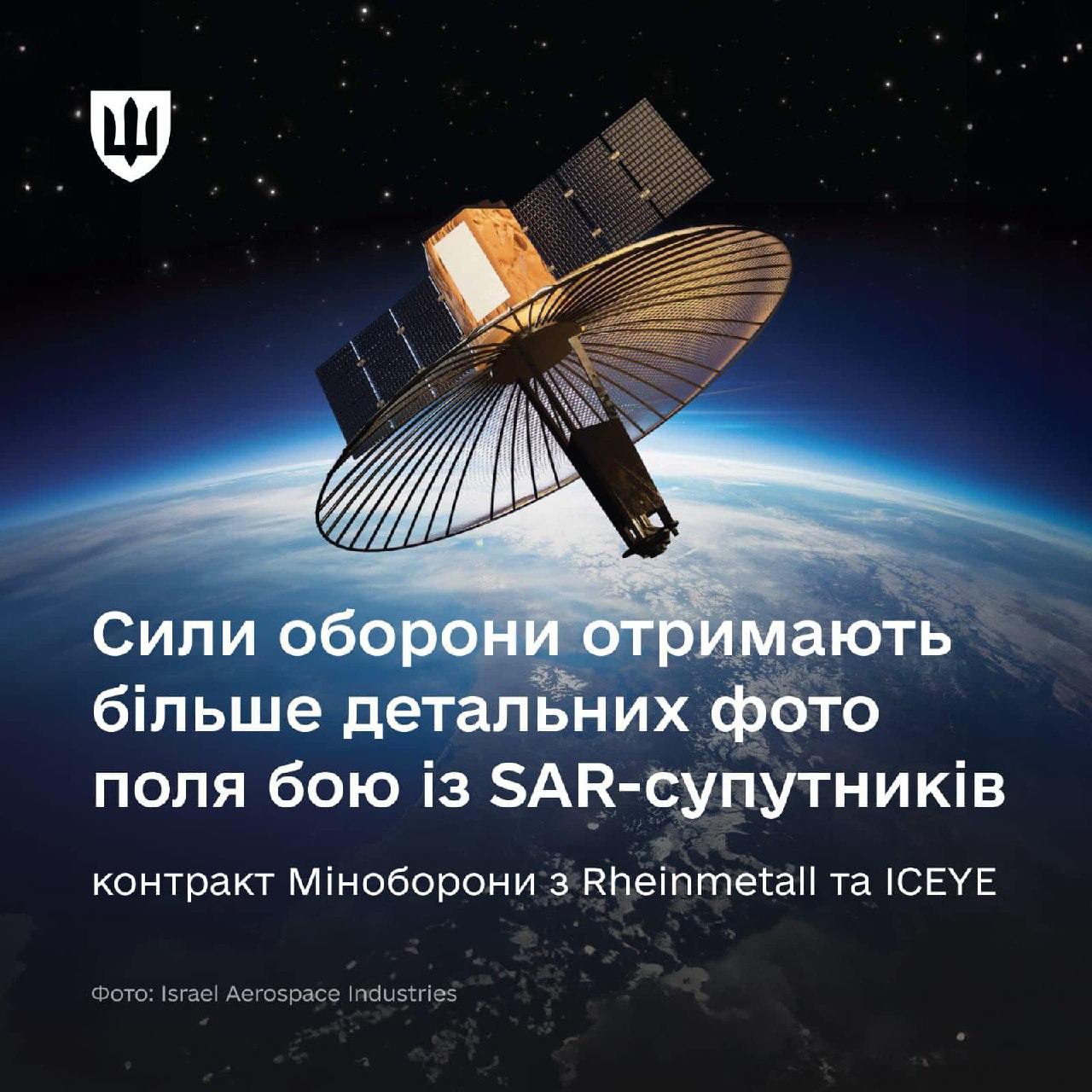 Українські військові матимуть детальні космічні знімки фронту: Міноборони підписало контракт з ICEYE